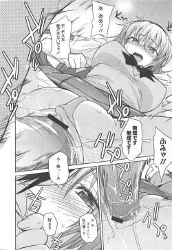 Page 124 of COMIC Megamilk 2011-12 Vol.18