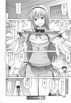 Page 130 of COMIC Megamilk 2011-12 Vol.18