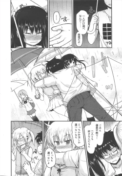 Page 136 of COMIC Megamilk 2011-12 Vol.18