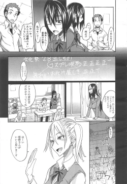 Page 13 of COMIC Megamilk 2011-12 Vol.18