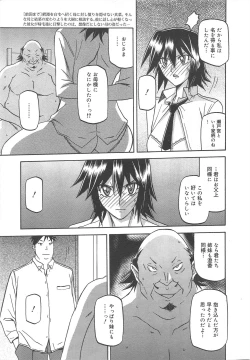 Page 155 of COMIC Megamilk 2011-12 Vol.18