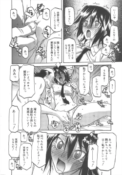 Page 160 of COMIC Megamilk 2011-12 Vol.18