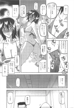 Page 165 of COMIC Megamilk 2011-12 Vol.18