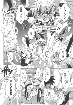 Page 178 of COMIC Megamilk 2011-12 Vol.18