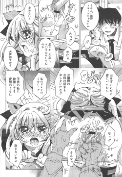 Page 180 of COMIC Megamilk 2011-12 Vol.18