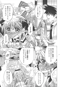 Page 181 of COMIC Megamilk 2011-12 Vol.18