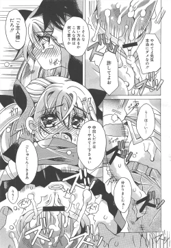 Page 185 of COMIC Megamilk 2011-12 Vol.18