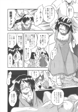 Page 194 of COMIC Megamilk 2011-12 Vol.18