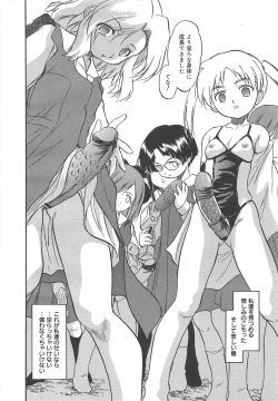 Page 196 of COMIC Megamilk 2011-12 Vol.18