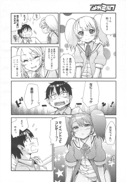 Page 218 of COMIC Megamilk 2011-12 Vol.18