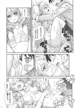 Page 226 of COMIC Megamilk 2011-12 Vol.18