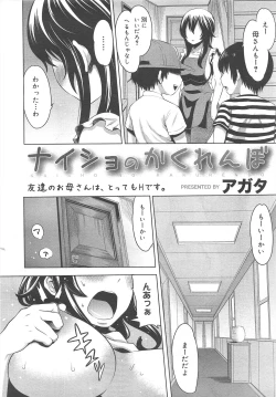 Page 230 of COMIC Megamilk 2011-12 Vol.18