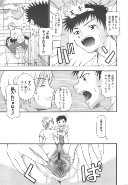 Page 261 of COMIC Megamilk 2011-12 Vol.18