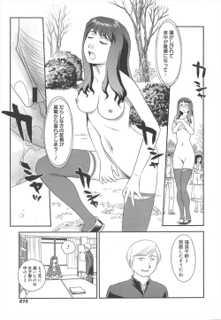 Page 273 of COMIC Megamilk 2011-12 Vol.18