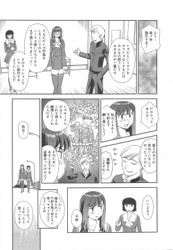 Page 287 of COMIC Megamilk 2011-12 Vol.18