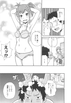 Page 297 of COMIC Megamilk 2011-12 Vol.18