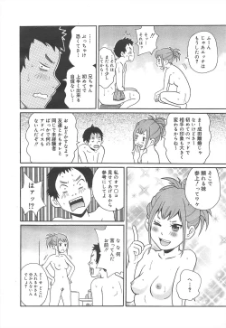 Page 300 of COMIC Megamilk 2011-12 Vol.18