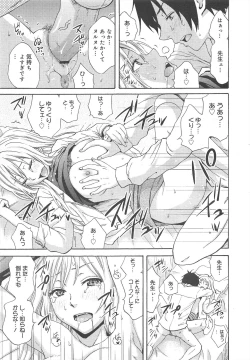 Page 63 of COMIC Megamilk 2011-12 Vol.18
