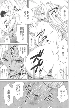 Page 65 of COMIC Megamilk 2011-12 Vol.18