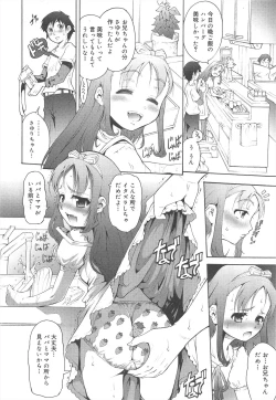 Page 110 of COMIC Megamilk 2012-02 Vol.20