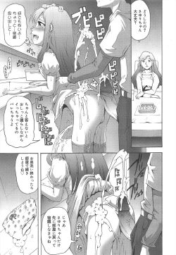 Page 113 of COMIC Megamilk 2012-02 Vol.20