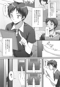 Page 125 of COMIC Megamilk 2012-02 Vol.20