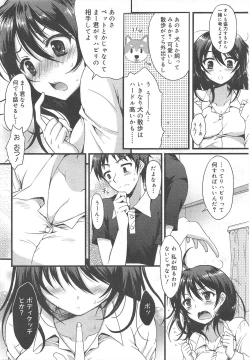 Page 131 of COMIC Megamilk 2012-02 Vol.20