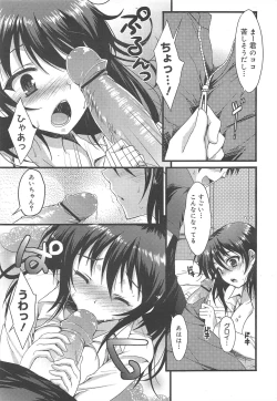 Page 137 of COMIC Megamilk 2012-02 Vol.20