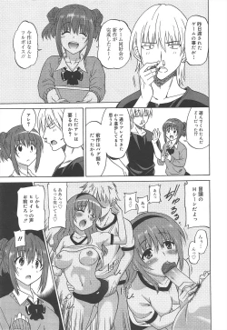 Page 13 of COMIC Megamilk 2012-02 Vol.20