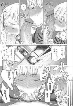 Page 161 of COMIC Megamilk 2012-02 Vol.20