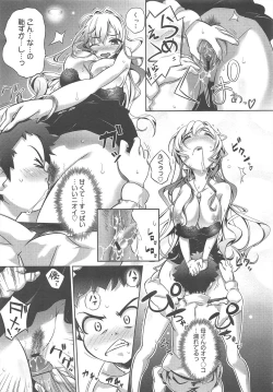 Page 181 of COMIC Megamilk 2012-02 Vol.20