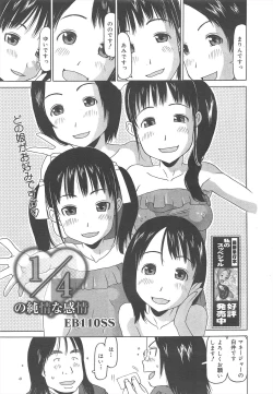 Page 189 of COMIC Megamilk 2012-02 Vol.20