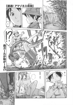 Page 207 of COMIC Megamilk 2012-02 Vol.20