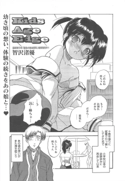 Page 247 of COMIC Megamilk 2012-02 Vol.20