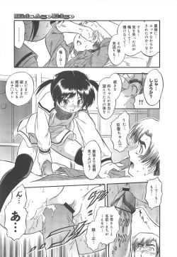 Page 257 of COMIC Megamilk 2012-02 Vol.20