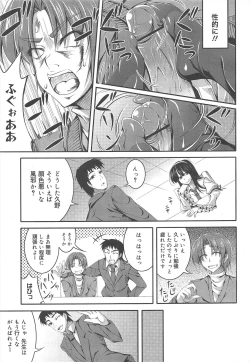 Page 277 of COMIC Megamilk 2012-02 Vol.20