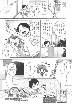 Page 27 of COMIC Megamilk 2012-02 Vol.20