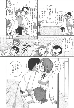 Page 28 of COMIC Megamilk 2012-02 Vol.20