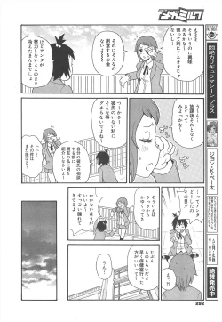Page 292 of COMIC Megamilk 2012-02 Vol.20