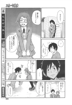 Page 293 of COMIC Megamilk 2012-02 Vol.20