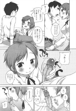 Page 29 of COMIC Megamilk 2012-02 Vol.20