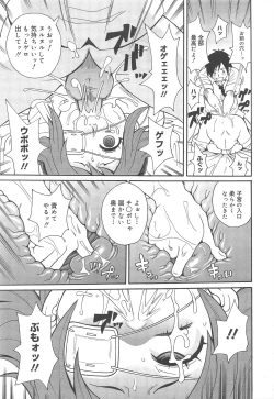 Page 305 of COMIC Megamilk 2012-02 Vol.20