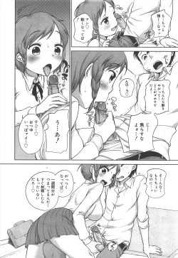 Page 30 of COMIC Megamilk 2012-02 Vol.20