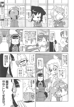 Page 319 of COMIC Megamilk 2012-02 Vol.20