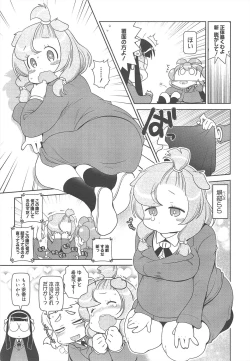 Page 321 of COMIC Megamilk 2012-02 Vol.20