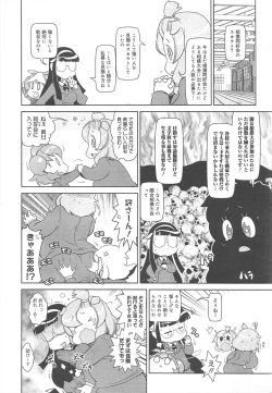 Page 322 of COMIC Megamilk 2012-02 Vol.20