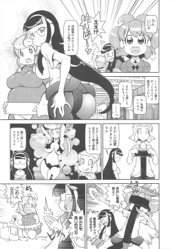 Page 323 of COMIC Megamilk 2012-02 Vol.20