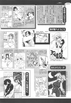 Page 328 of COMIC Megamilk 2012-02 Vol.20