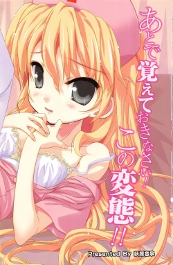 Page 3 of COMIC Megamilk 2012-02 Vol.20