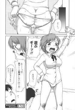 Page 44 of COMIC Megamilk 2012-02 Vol.20